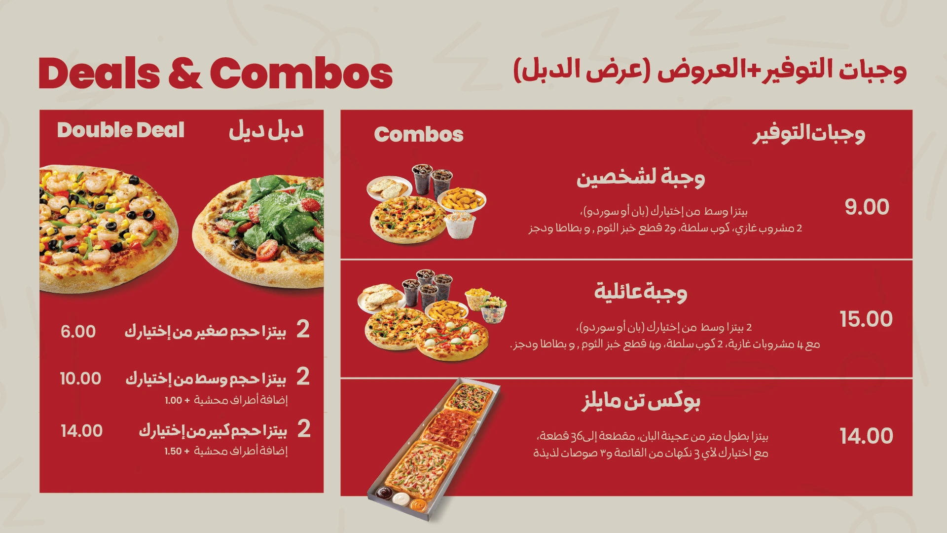 Pizza TenTen - Menu 05